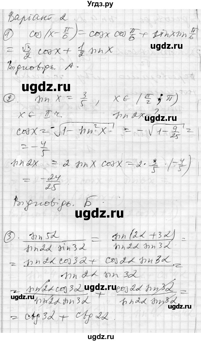 ГДЗ (Решебник) по алгебре 10 класс (комплексная тетрадь для контроля знаний) Скляренко О.В. / сторінка номер / 49(продолжение 3)
