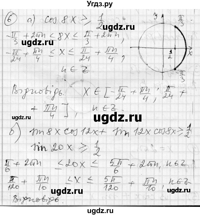 ГДЗ (Решебник) по алгебре 10 класс (комплексная тетрадь для контроля знаний) Скляренко О.В. / сторінка номер / 58