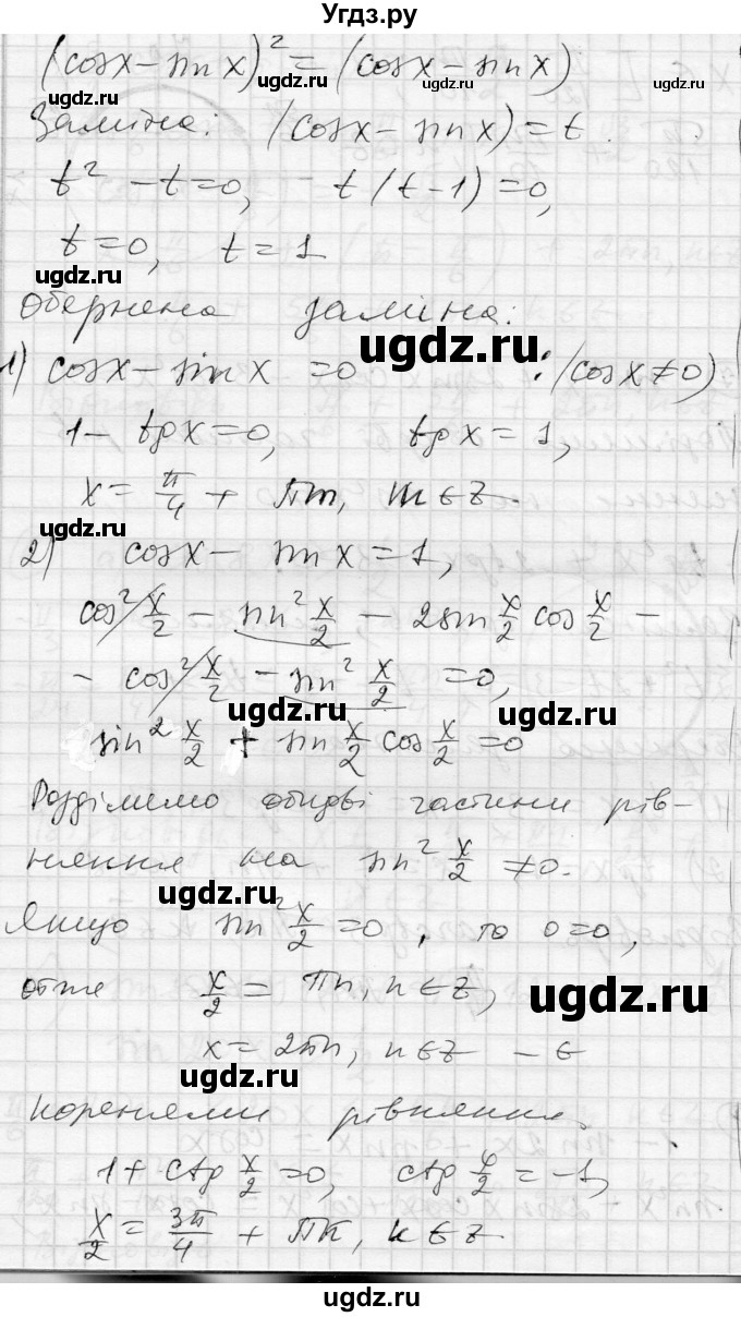 ГДЗ (Решебник) по алгебре 10 класс (комплексная тетрадь для контроля знаний) Скляренко О.В. / сторінка номер / 58(продолжение 3)