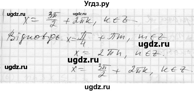 ГДЗ (Решебник) по алгебре 10 класс (комплексная тетрадь для контроля знаний) Скляренко О.В. / сторінка номер / 58(продолжение 4)