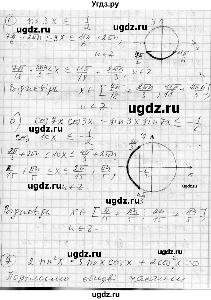 ГДЗ (Решебник) по алгебре 10 класс (комплексная тетрадь для контроля знаний) Скляренко О.В. / сторінка номер / 58(продолжение 5)