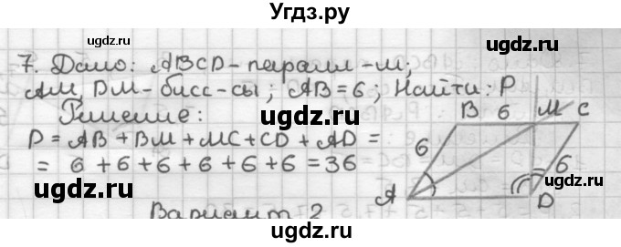ГДЗ (Решебник) по геометрии 9 класс (контрольные работы) Мельникова Н.Б. / страница номер / 71(продолжение 3)