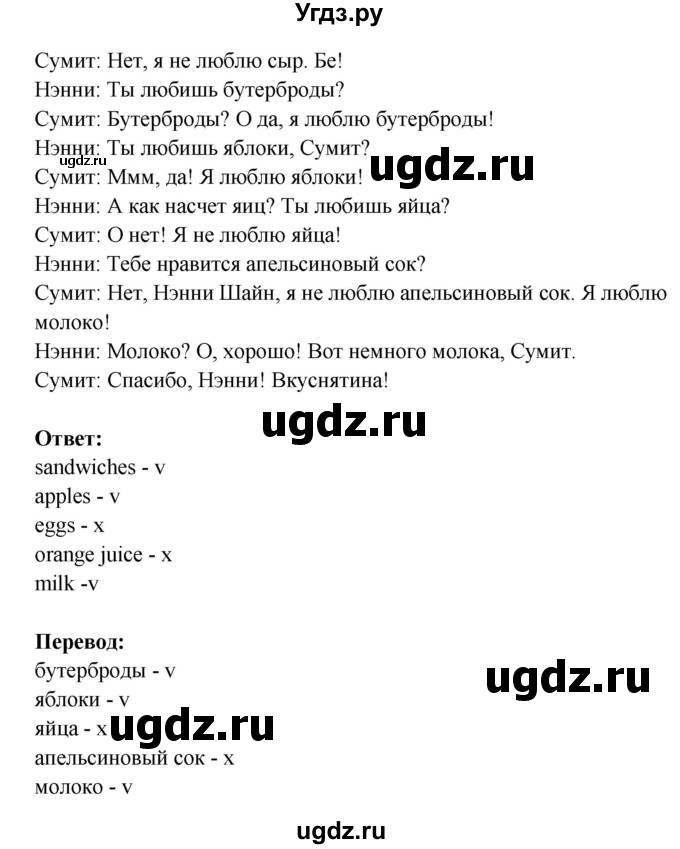 ГДЗ (Решебник) по английскому языку 1 класс Быкова Н.И. / страница номер / 76(продолжение 2)