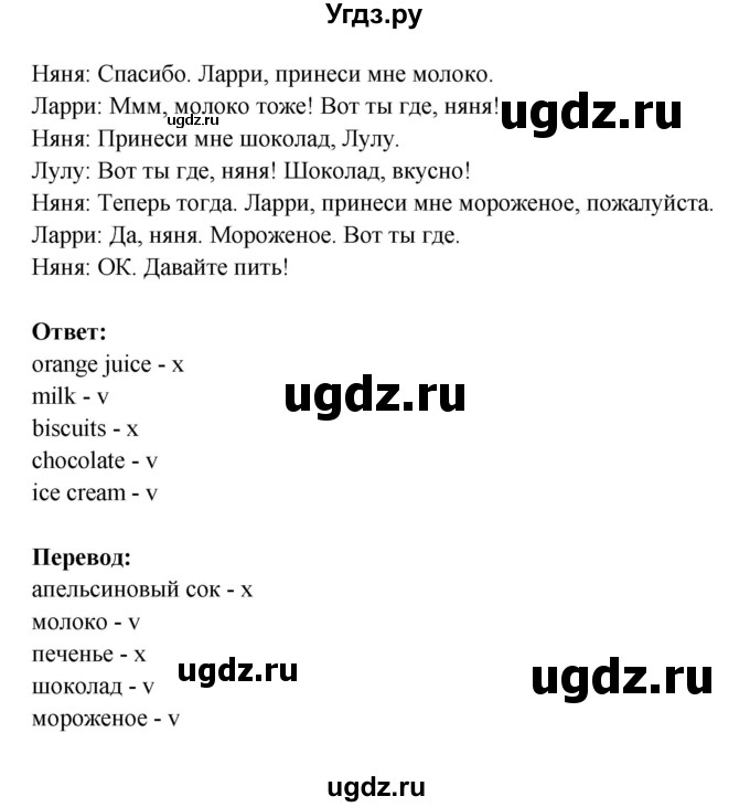 ГДЗ (Решебник) по английскому языку 1 класс Быкова Н.И. / страница номер / 83(продолжение 2)
