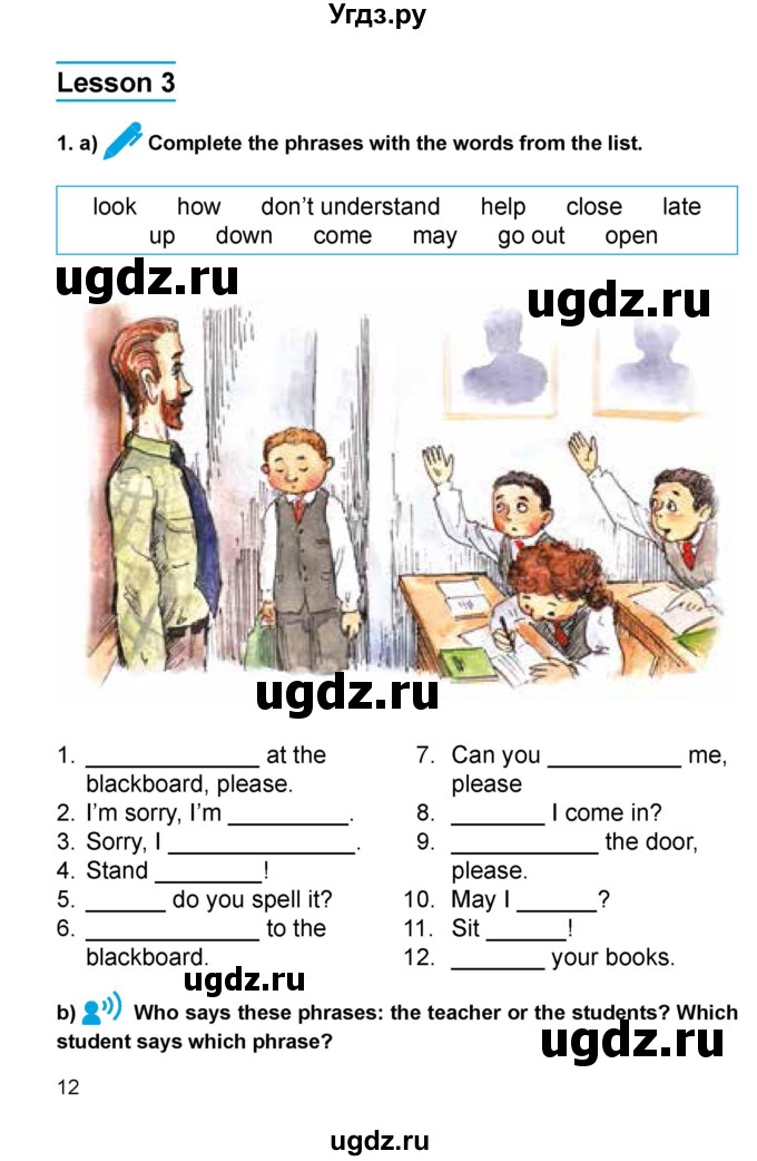 ГДЗ (Учебник) по английскому языку 4 класс Цуканова Н.Э. / страница / 12
