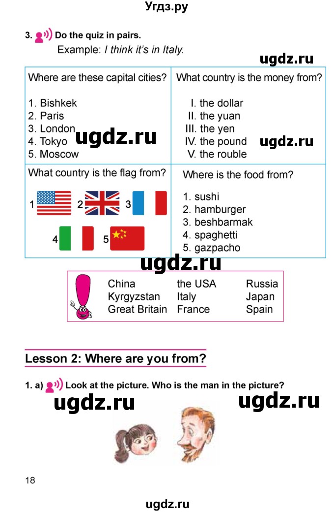 ГДЗ (Учебник) по английскому языку 4 класс Цуканова Н.Э. / страница / 18
