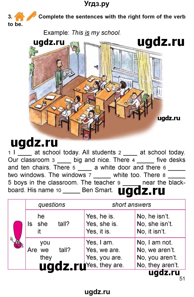 ГДЗ (Учебник) по английскому языку 4 класс Цуканова Н.Э. / страница / 51