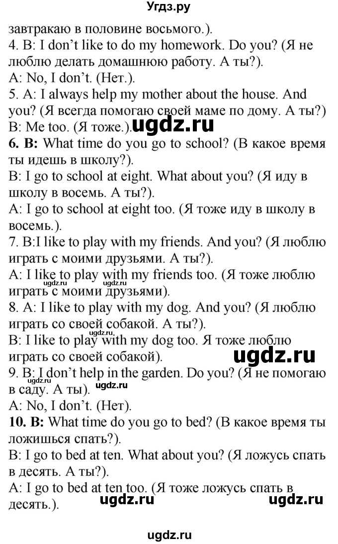 ГДЗ (Решебник) по английскому языку 4 класс Цуканова Н.Э. / страница / 103(продолжение 2)