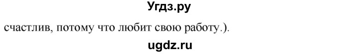 ГДЗ (Решебник) по английскому языку 4 класс Цуканова Н.Э. / страница / 108(продолжение 3)