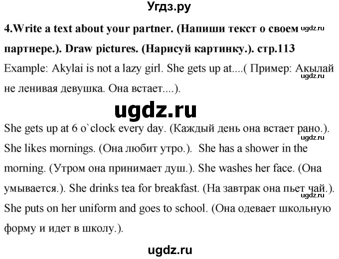 ГДЗ (Решебник) по английскому языку 4 класс Цуканова Н.Э. / страница / 113