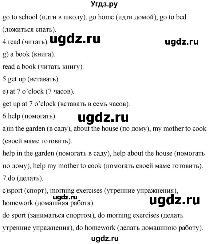 ГДЗ (Решебник) по английскому языку 4 класс Цуканова Н.Э. / страница / 120(продолжение 2)