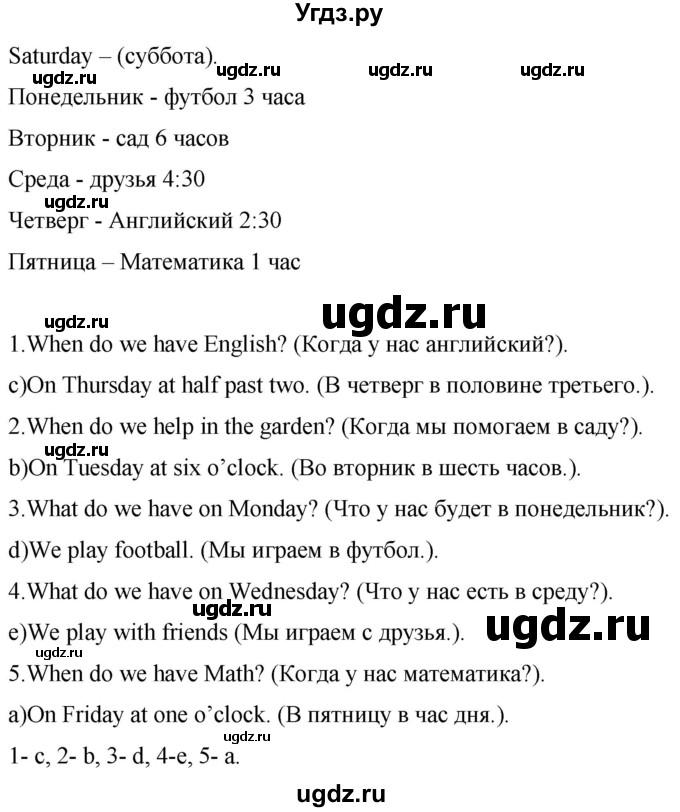 ГДЗ (Решебник) по английскому языку 4 класс Цуканова Н.Э. / страница / 120(продолжение 5)