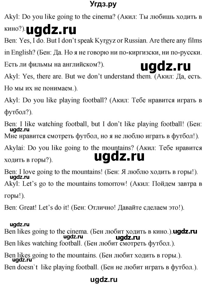 ГДЗ (Решебник) по английскому языку 4 класс Цуканова Н.Э. / страница / 129(продолжение 2)