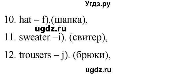 ГДЗ (Решебник) по английскому языку 4 класс Цуканова Н.Э. / страница / 142(продолжение 2)
