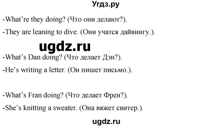 ГДЗ (Решебник) по английскому языку 4 класс Цуканова Н.Э. / страница / 149(продолжение 2)