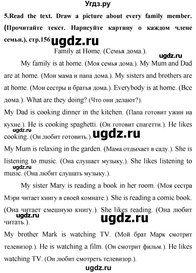 ГДЗ (Решебник) по английскому языку 4 класс Цуканова Н.Э. / страница / 156(продолжение 2)