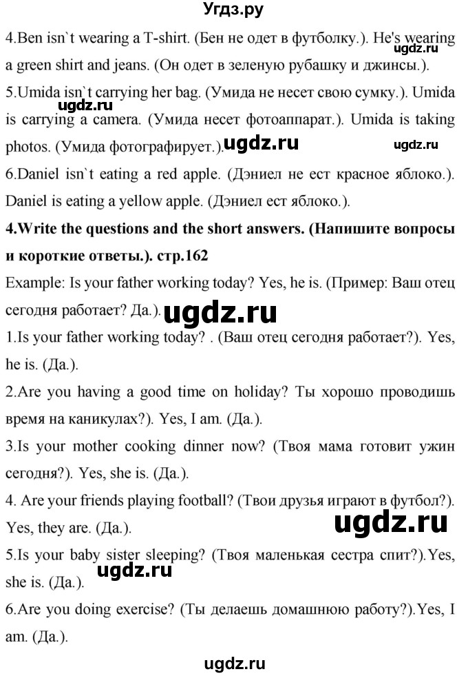 ГДЗ (Решебник) по английскому языку 4 класс Цуканова Н.Э. / страница / 162(продолжение 2)