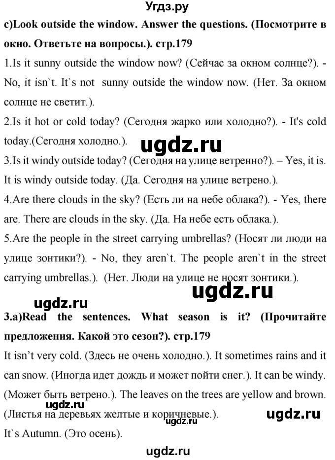 ГДЗ (Решебник) по английскому языку 4 класс Цуканова Н.Э. / страница / 179(продолжение 2)