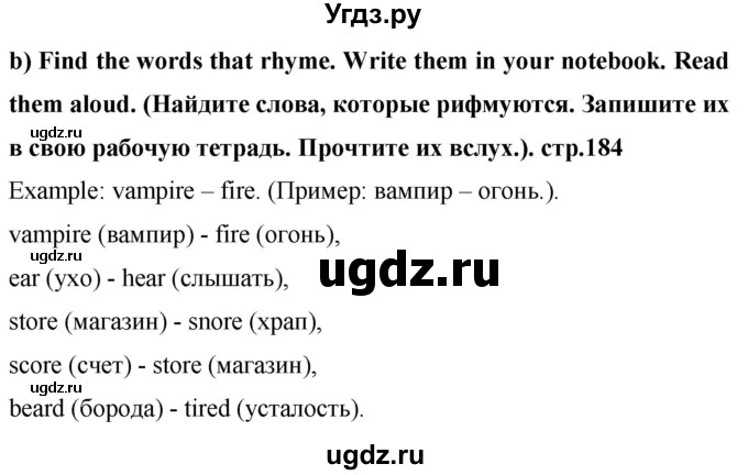 ГДЗ (Решебник) по английскому языку 4 класс Цуканова Н.Э. / страница / 184(продолжение 2)
