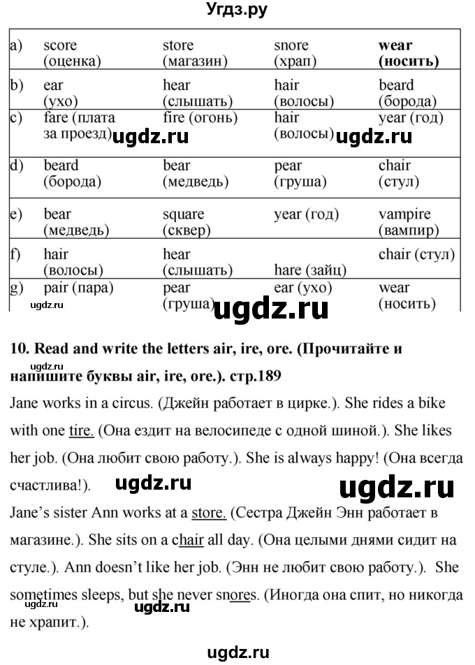 ГДЗ (Решебник) по английскому языку 4 класс Цуканова Н.Э. / страница / 189(продолжение 2)