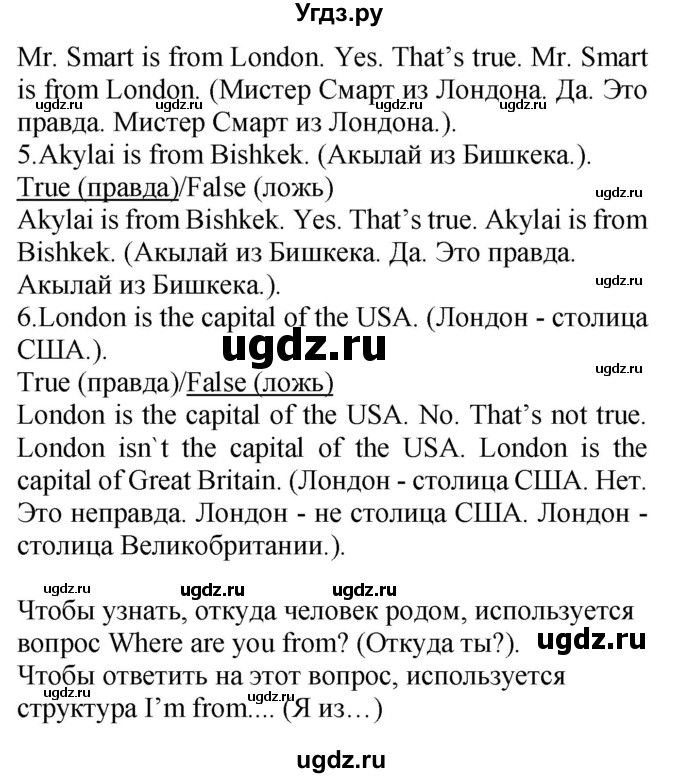 ГДЗ (Решебник) по английскому языку 4 класс Цуканова Н.Э. / страница / 19(продолжение 3)