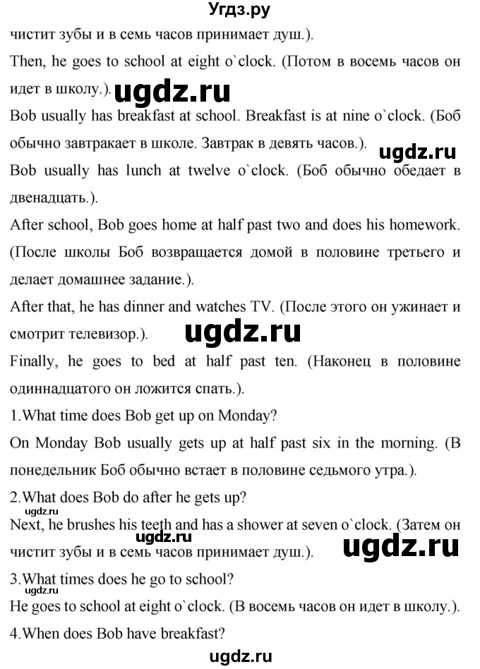 ГДЗ (Решебник) по английскому языку 4 класс Цуканова Н.Э. / страница / 191(продолжение 2)