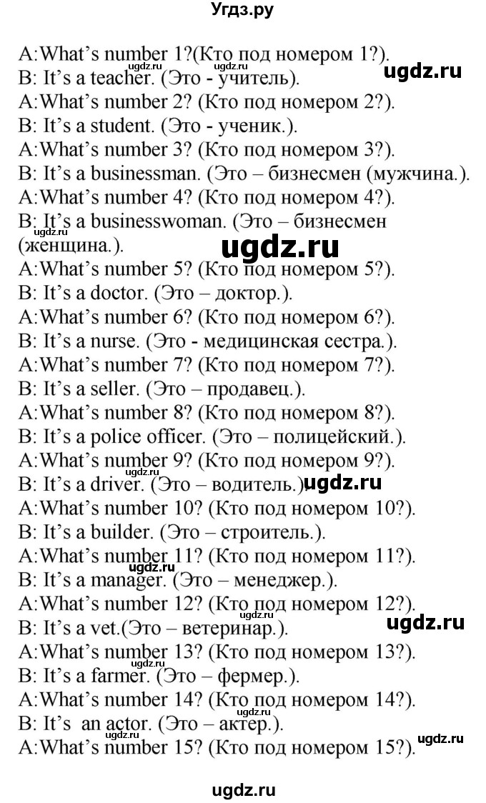 ГДЗ (Решебник) по английскому языку 4 класс Цуканова Н.Э. / страница / 30(продолжение 2)