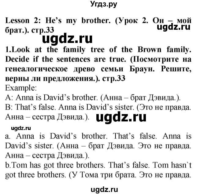 ГДЗ (Решебник) по английскому языку 4 класс Цуканова Н.Э. / страница / 33