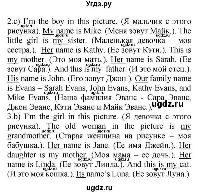 ГДЗ (Решебник) по английскому языку 4 класс Цуканова Н.Э. / страница / 41(продолжение 2)