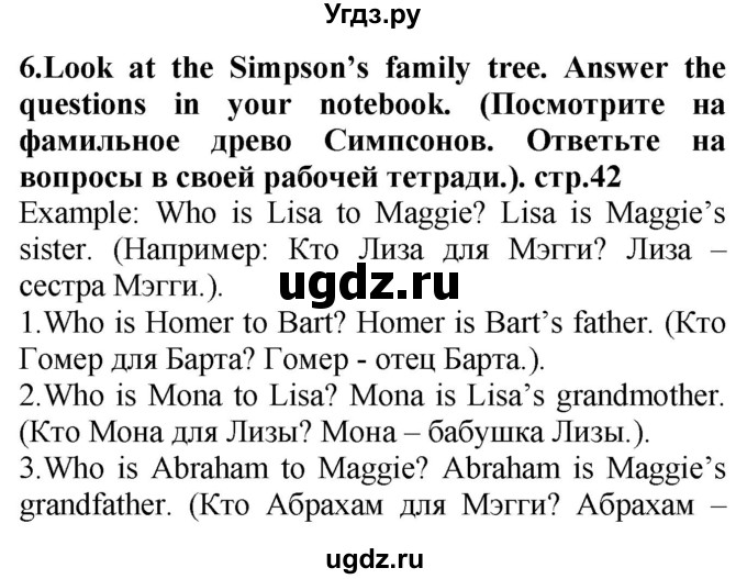 ГДЗ (Решебник) по английскому языку 4 класс Цуканова Н.Э. / страница / 42