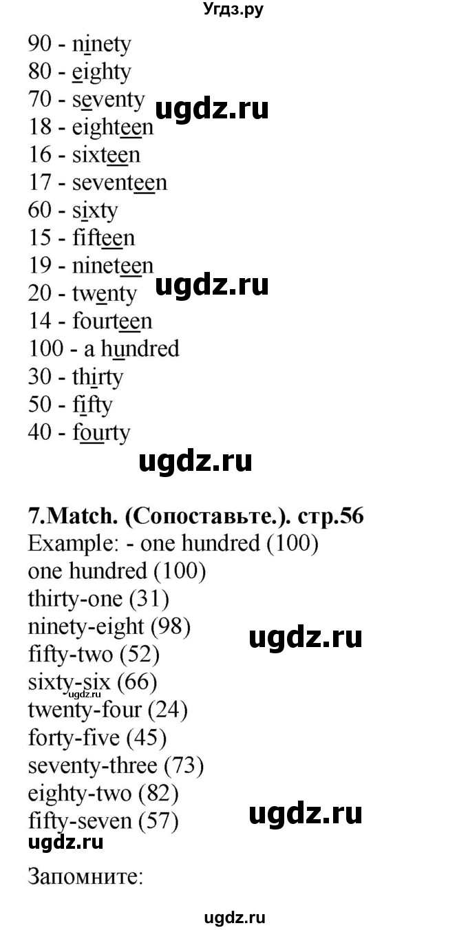 ГДЗ (Решебник) по английскому языку 4 класс Цуканова Н.Э. / страница / 56(продолжение 2)