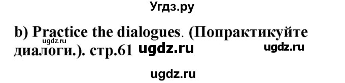 ГДЗ (Решебник) по английскому языку 4 класс Цуканова Н.Э. / страница / 61
