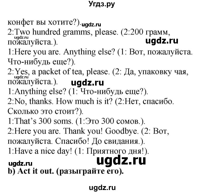 ГДЗ (Решебник) по английскому языку 4 класс Цуканова Н.Э. / страница / 62(продолжение 2)