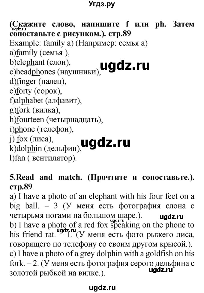 ГДЗ (Решебник) по английскому языку 4 класс Цуканова Н.Э. / страница / 89(продолжение 2)
