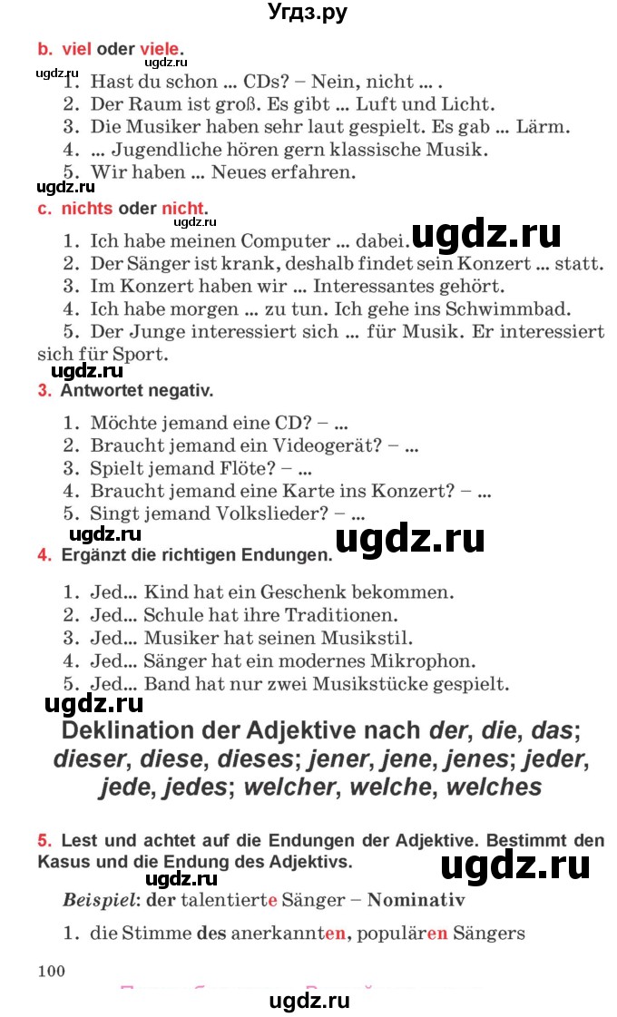 ГДЗ (Учебник) по немецкому языку 8 класс Будько А.Ф. / страница номер / 100