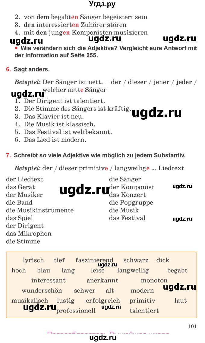 ГДЗ (Учебник) по немецкому языку 8 класс Будько А.Ф. / страница номер / 101