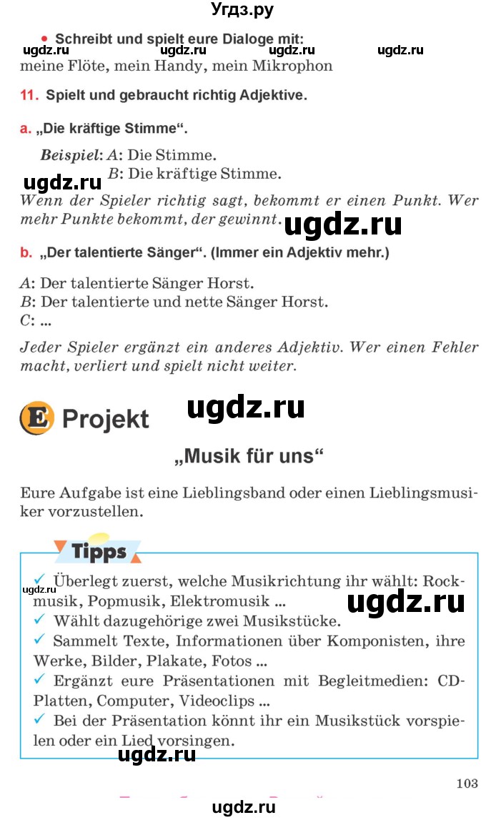 ГДЗ (Учебник) по немецкому языку 8 класс Будько А.Ф. / страница номер / 103