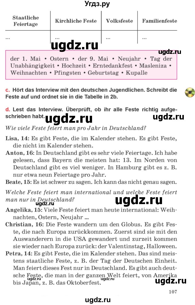 ГДЗ (Учебник) по немецкому языку 8 класс Будько А.Ф. / страница номер / 107