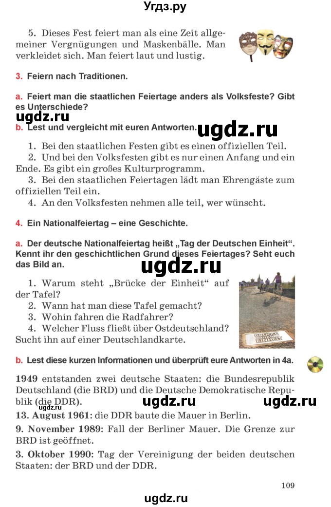 ГДЗ (Учебник) по немецкому языку 8 класс Будько А.Ф. / страница номер / 109