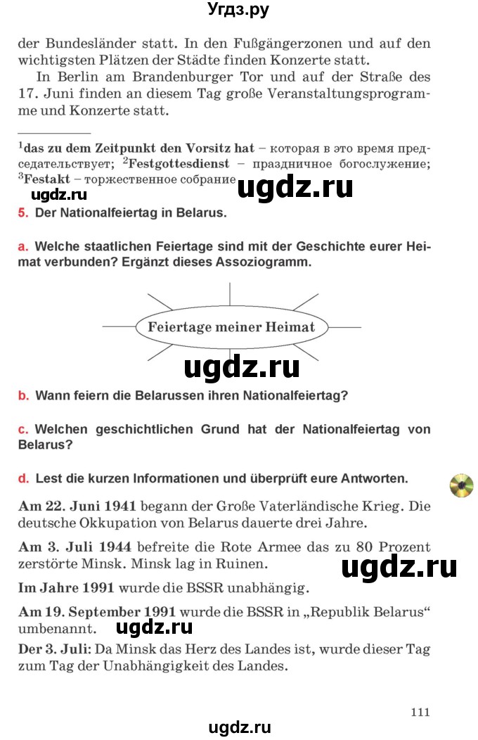 ГДЗ (Учебник) по немецкому языку 8 класс Будько А.Ф. / страница номер / 111