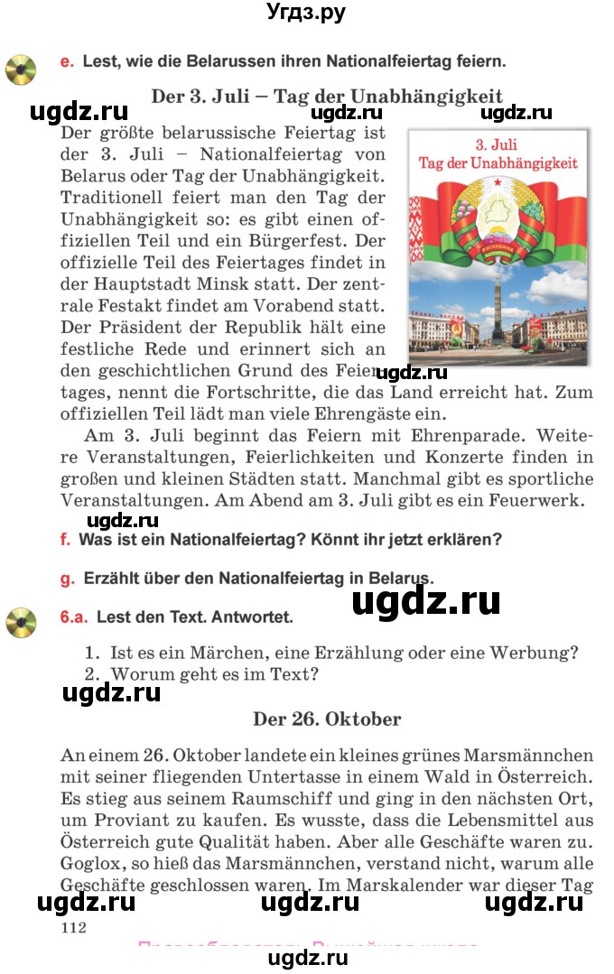 ГДЗ (Учебник) по немецкому языку 8 класс Будько А.Ф. / страница номер / 112-113