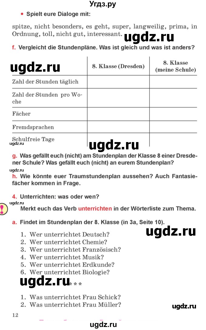 ГДЗ (Учебник) по немецкому языку 8 класс Будько А.Ф. / страница номер / 12