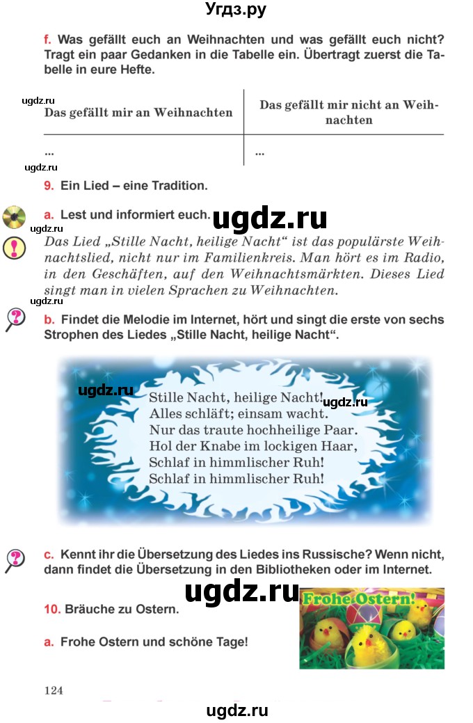 ГДЗ (Учебник) по немецкому языку 8 класс Будько А.Ф. / страница номер / 124
