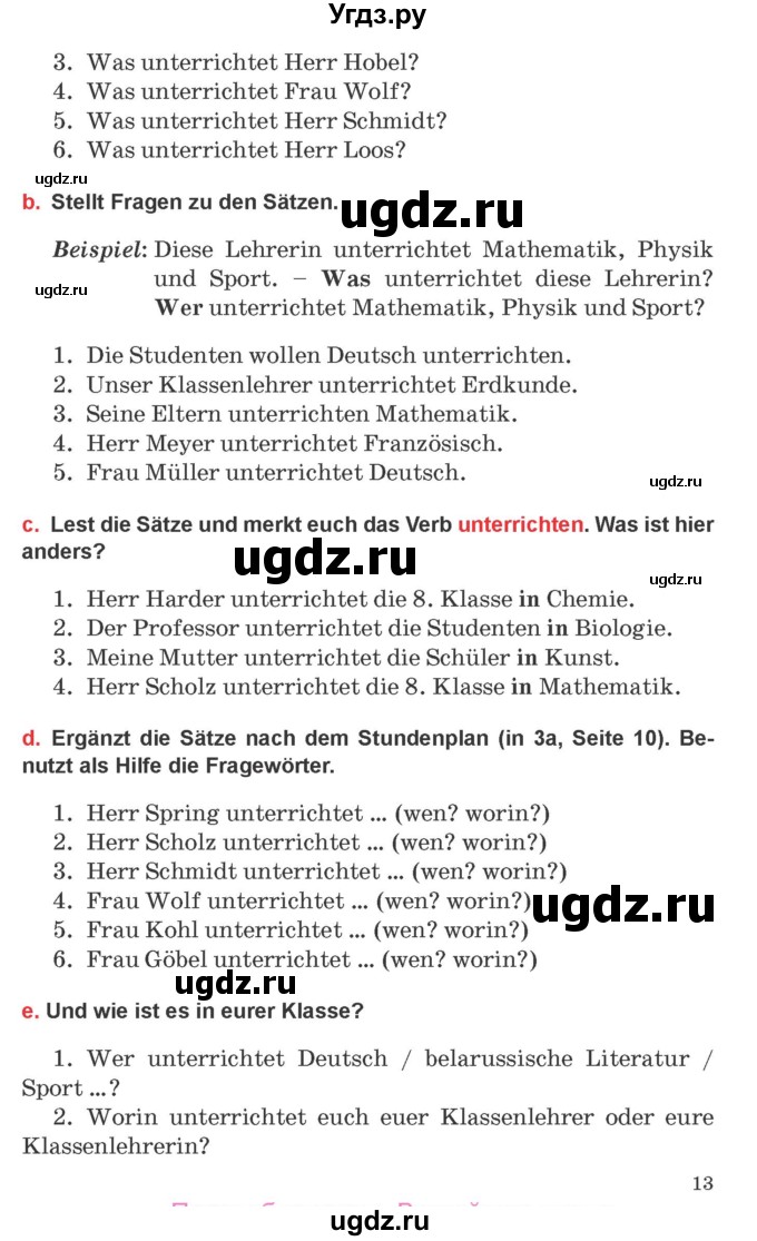 ГДЗ (Учебник) по немецкому языку 8 класс Будько А.Ф. / страница номер / 13