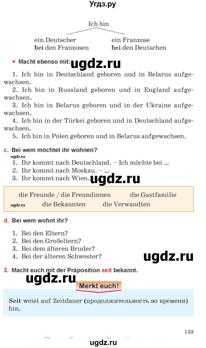 ГДЗ (Учебник) по немецкому языку 8 класс Будько А.Ф. / страница номер / 133