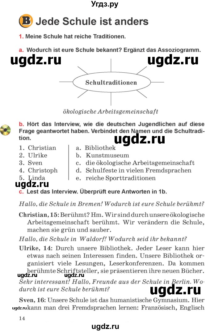 ГДЗ (Учебник) по немецкому языку 8 класс Будько А.Ф. / страница номер / 14