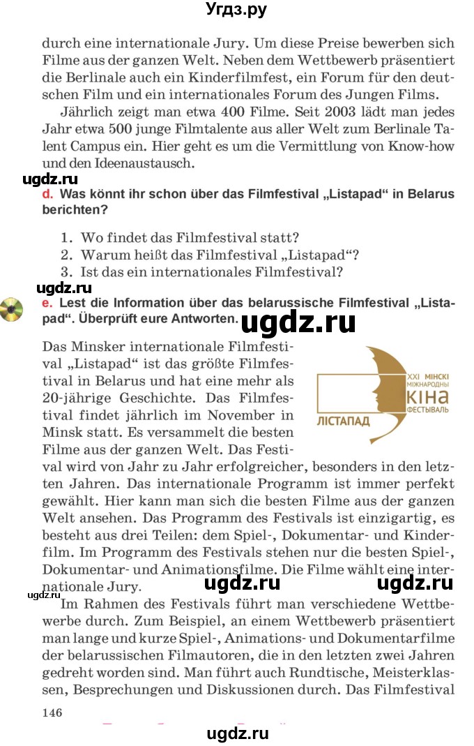 ГДЗ (Учебник) по немецкому языку 8 класс Будько А.Ф. / страница номер / 146