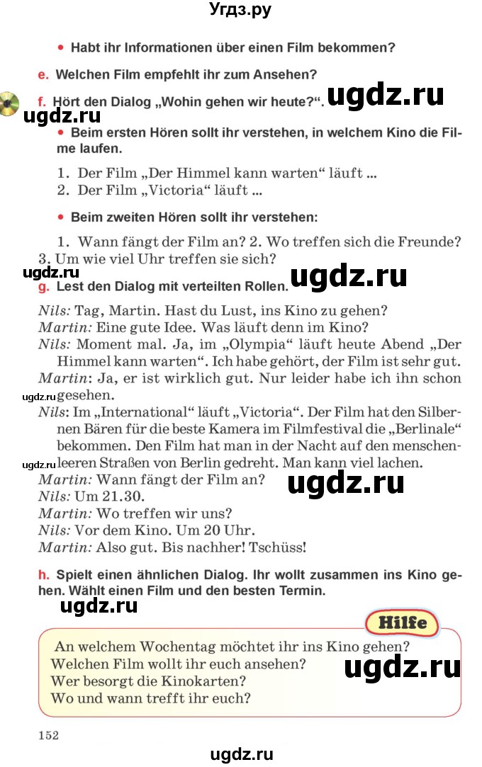 ГДЗ (Учебник) по немецкому языку 8 класс Будько А.Ф. / страница номер / 152