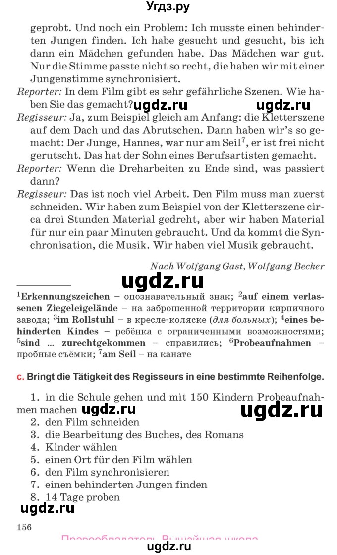 ГДЗ (Учебник) по немецкому языку 8 класс Будько А.Ф. / страница номер / 156