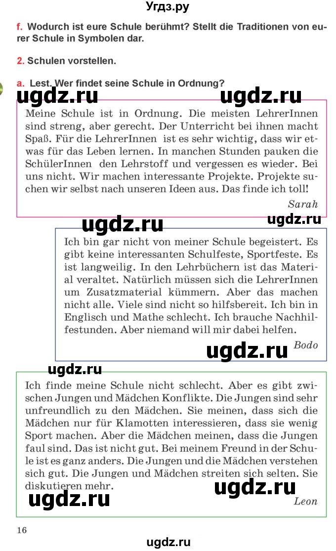 ГДЗ (Учебник) по немецкому языку 8 класс Будько А.Ф. / страница номер / 16